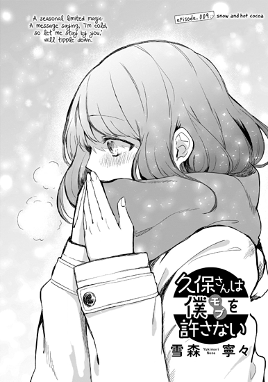 Kubo Won't Let Me Be Invisible - Vol.1 Ch.9 - Snow and Hot Cocoa - 1
