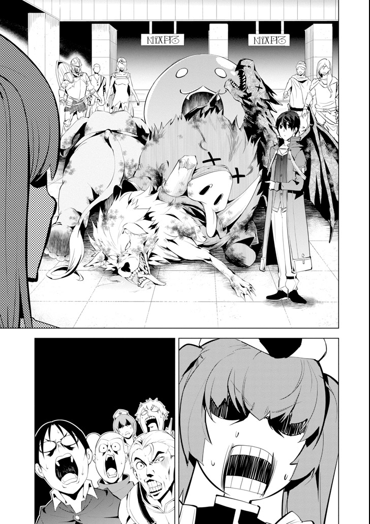 Tensei Kenja no Isekai Raifu ~Daini no Shokugyo wo Ete, Sekai Saikyou ni  Narimashita~ Manga Chapter 36.1
