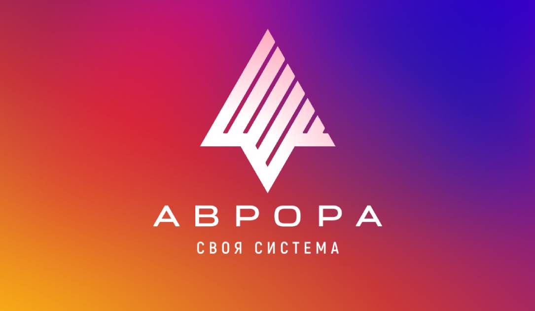 Система aurora